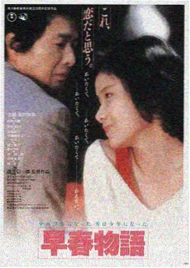 食物链电影在线观看